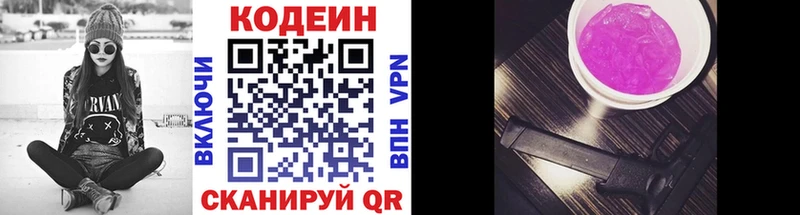 Кодеин напиток Lean (лин)  ОМГ ОМГ ссылка  Зуевка  наркотики 