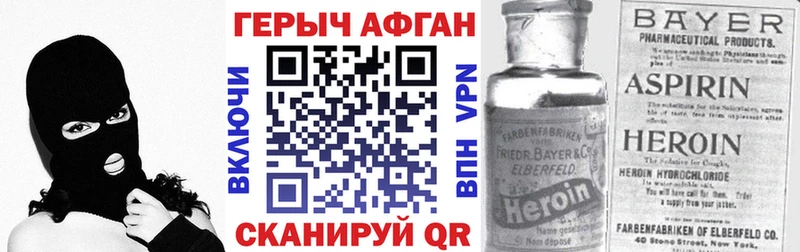 МЕГА ссылки где купить наркотик Зуевка Героин хмурый