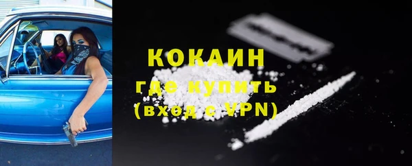 COCAINE Абинск