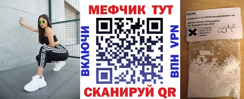 Меф кристаллы Зуевка